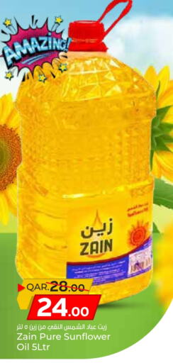 زيت دوار الشمس available at باريس هايبرماركت in قطر - الريان