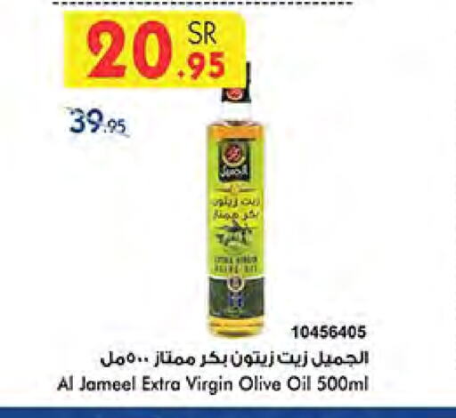 Virgin Olive Oil available at Bin Dawood in KSA, Saudi Arabia, Saudi - Medina