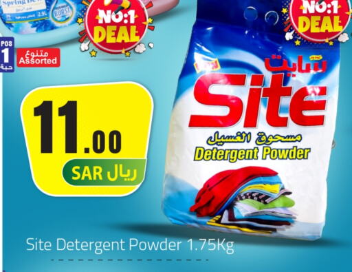 Detergent available at We One Shopping Center in KSA, Saudi Arabia, Saudi - Dammam