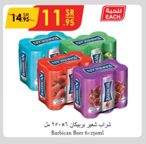 BARBICAN available at Danube in KSA, Saudi Arabia, Saudi - Mecca