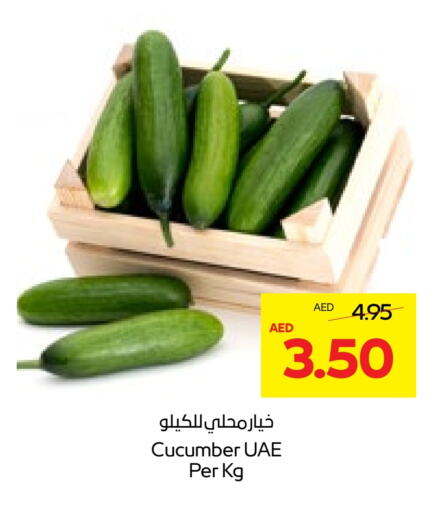 خيار available at  جمعية أبوظبي التعاونية in الإمارات العربية المتحدة , الامارات - أبو ظبي