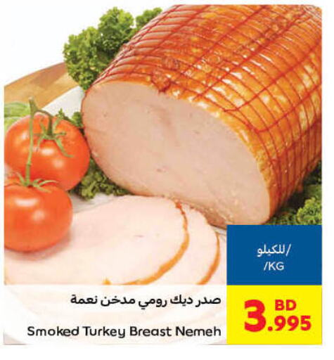 صدور دجاج available at كارفور in البحرين