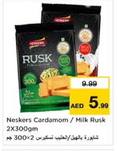 Cardamom available at Nesto Hypermarket in UAE - Sharjah / Ajman