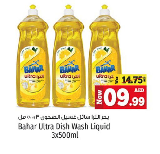 BAHAR available at Kenz Hypermarket in UAE - Sharjah / Ajman