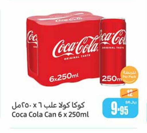 available at أسواق عبد الله العثيم in مملكة العربية السعودية, السعودية, سعودية - بيشة