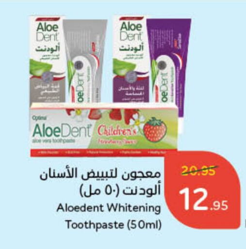 Toothpaste available at Hyper Panda in KSA, Saudi Arabia, Saudi - Al Majmaah