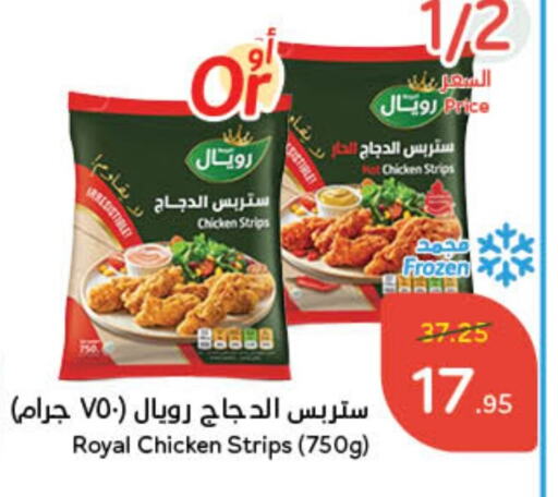 Chicken Strips available at Hyper Panda in KSA, Saudi Arabia, Saudi - Yanbu