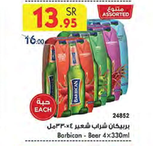 BARBICAN available at Bin Dawood in KSA, Saudi Arabia, Saudi - Mecca