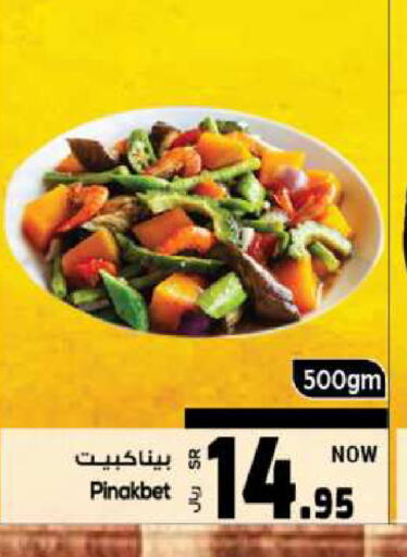 available at Kabayan Hypermarket in KSA, Saudi Arabia, Saudi - Jeddah