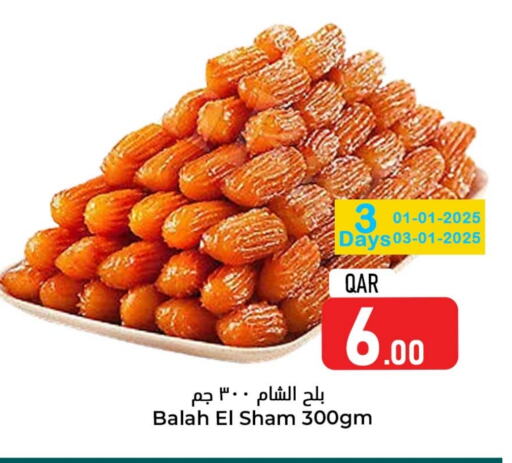 available at دانة هايبرماركت in قطر - الخور