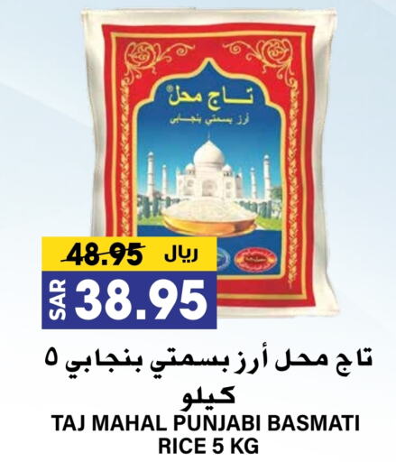 Basmati / Biryani Rice available at Grand Hyper in KSA, Saudi Arabia, Saudi - Riyadh