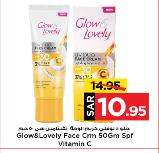 Face Cream available at Mark & Save in KSA, Saudi Arabia, Saudi - Al Hasa