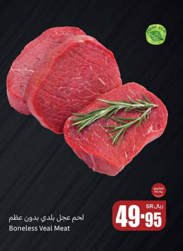 Veal available at Othaim Markets in KSA, Saudi Arabia, Saudi - Buraidah