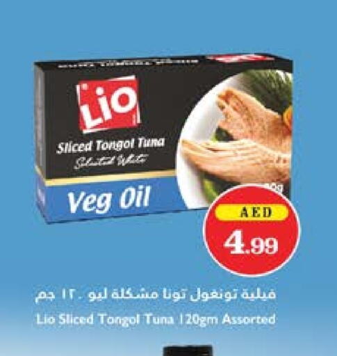 Tuna - Canned available at Trolleys Supermarket in UAE - Sharjah / Ajman