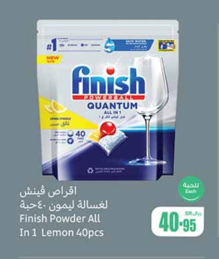 FINISH available at Othaim Markets in KSA, Saudi Arabia, Saudi - Unayzah