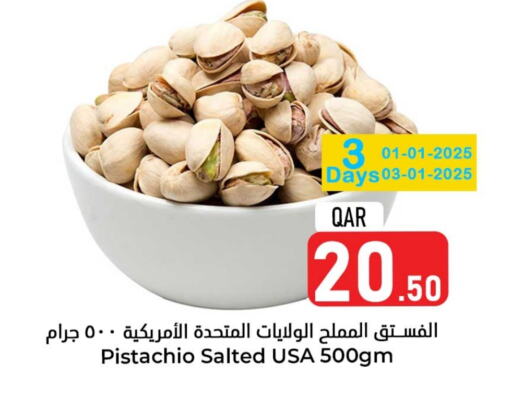 available at دانة هايبرماركت in قطر - الخور