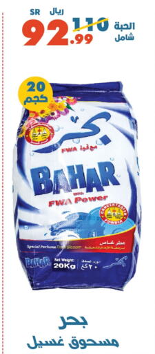 BAHAR