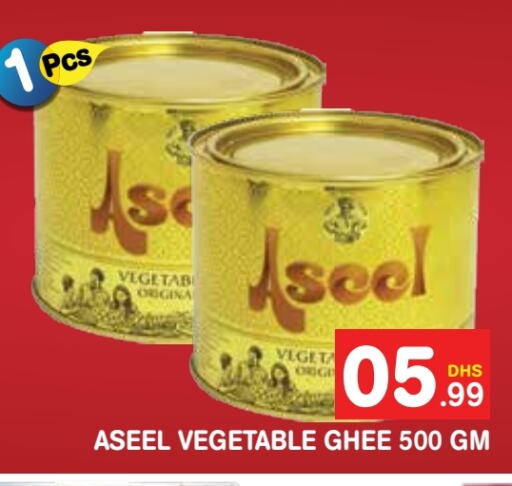 ASEEL Vegetable Ghee available at Baniyas Spike  in UAE - Sharjah / Ajman