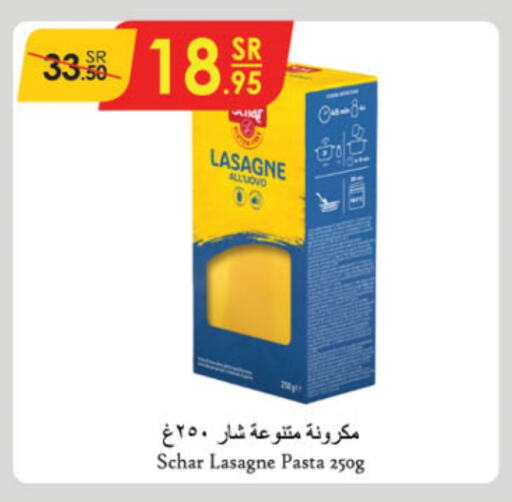 لازانيا available at الدانوب in مملكة العربية السعودية, السعودية, سعودية - تبوك