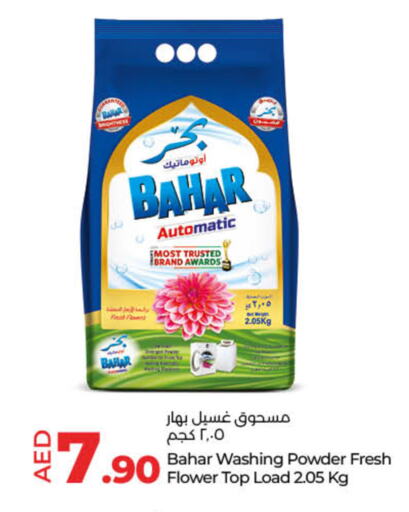 available at Lulu Hypermarket in UAE - Umm al Quwain