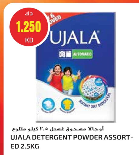 Detergent available at Grand Hyper in Kuwait - Jahra Governorate