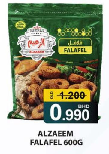 available at أسواق ميجاروس in البحرين