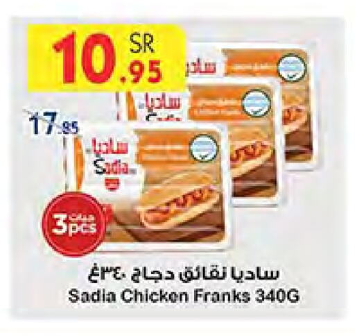 SADIA available at Bin Dawood in KSA, Saudi Arabia, Saudi - Mecca