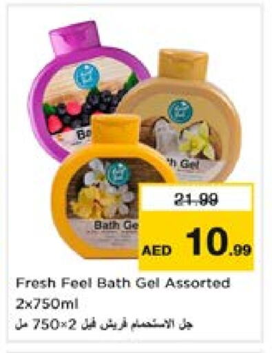 available at Nesto Hypermarket in UAE - Sharjah / Ajman