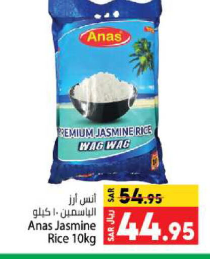 Jasmine Rice available at Kabayan Hypermarket in KSA, Saudi Arabia, Saudi - Jeddah