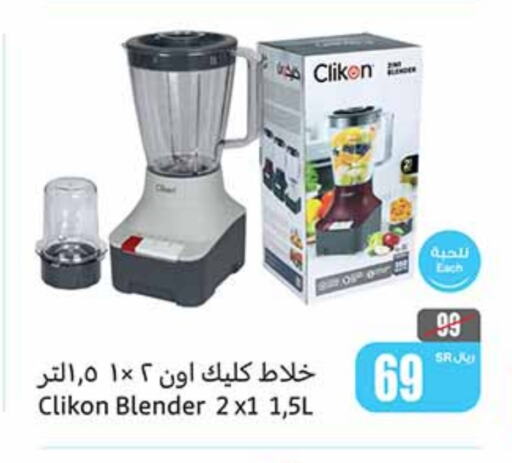 CLIKON Mixer / Grinder available at Othaim Markets in KSA, Saudi Arabia, Saudi - Bishah