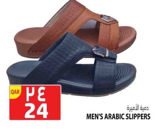 available at Marza Hypermarket in Qatar - Al Rayyan