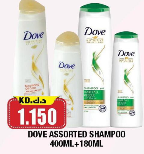 DOVE Shampoo / Conditioner available at Ambassador Supermarkets & Hypermarkets in Kuwait - Ahmadi Governorate