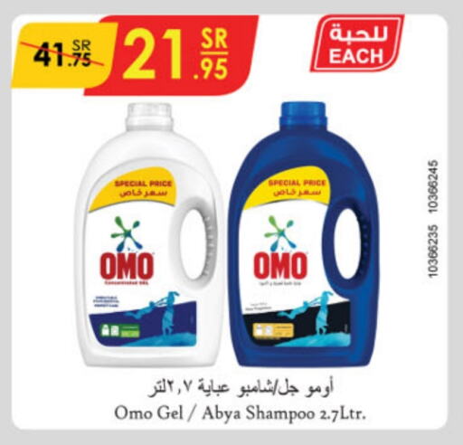 OMO Detergent available at Danube in KSA, Saudi Arabia, Saudi - Jazan