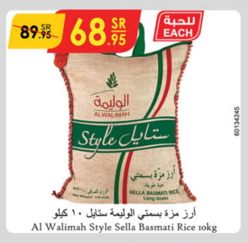 Sella / Mazza Rice available at Danube in KSA, Saudi Arabia, Saudi - Abha