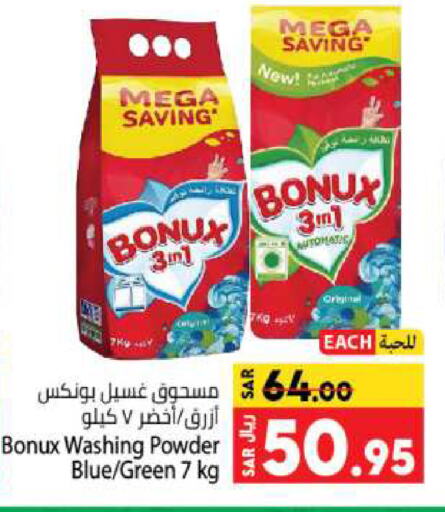 BONUX Detergent available at Kabayan Hypermarket in KSA, Saudi Arabia, Saudi - Jeddah