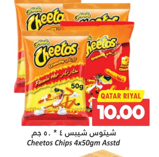 available at دانة هايبرماركت in قطر - أم صلال