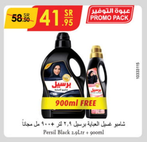 PERSIL Abaya Shampoo available at Danube in KSA, Saudi Arabia, Saudi - Khamis Mushait