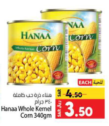 Hanaa available at Kabayan Hypermarket in KSA, Saudi Arabia, Saudi - Jeddah