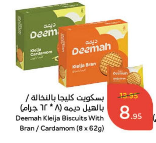 Cardamom available at Hyper Panda in KSA, Saudi Arabia, Saudi - Al-Kharj