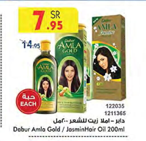 DABUR Hair Oil available at Bin Dawood in KSA, Saudi Arabia, Saudi - Medina