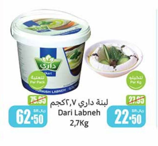 لبنة available at أسواق عبد الله العثيم in مملكة العربية السعودية, السعودية, سعودية - ينبع