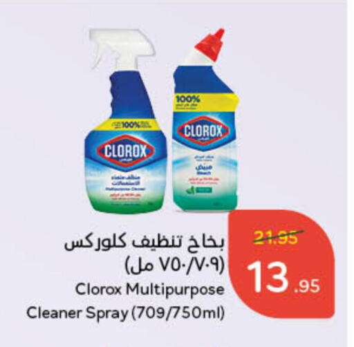 CLOROX General Cleaner available at Hyper Panda in KSA, Saudi Arabia, Saudi - Bishah