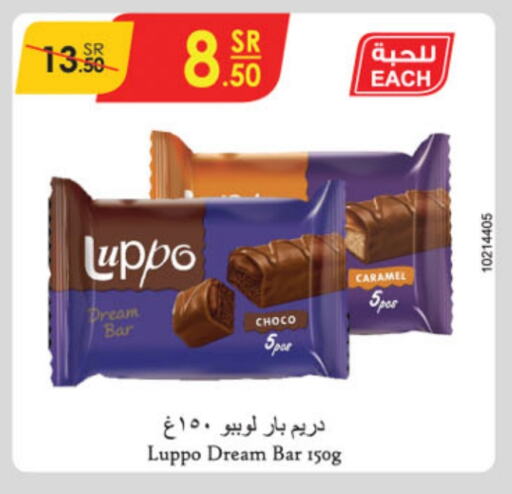 available at Danube in KSA, Saudi Arabia, Saudi - Jubail