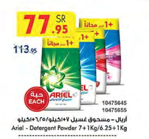 ARIEL Detergent available at Bin Dawood in KSA, Saudi Arabia, Saudi - Khamis Mushait