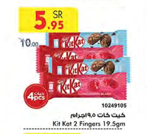 KITKAT available at Bin Dawood in KSA, Saudi Arabia, Saudi - Jeddah