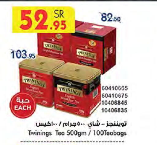 TWININGS Tea Bags available at Bin Dawood in KSA, Saudi Arabia, Saudi - Medina