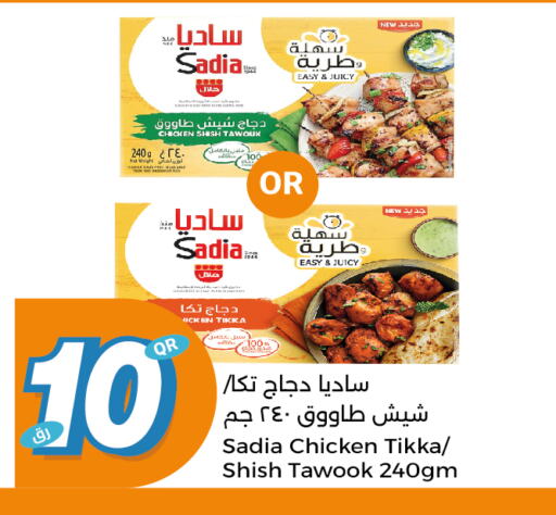 SADIA Shish Tawouk available at City Hypermarket in Qatar - Al Rayyan