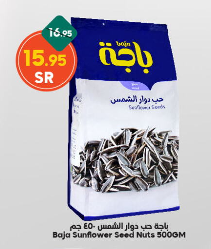 available at Dukan in KSA, Saudi Arabia, Saudi - Jeddah