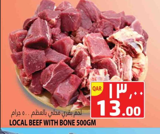 حم بقرى available at مرزا هايبرماركت in قطر - الشمال