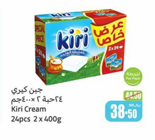 KIRI Cream Cheese available at Othaim Markets in KSA, Saudi Arabia, Saudi - Riyadh